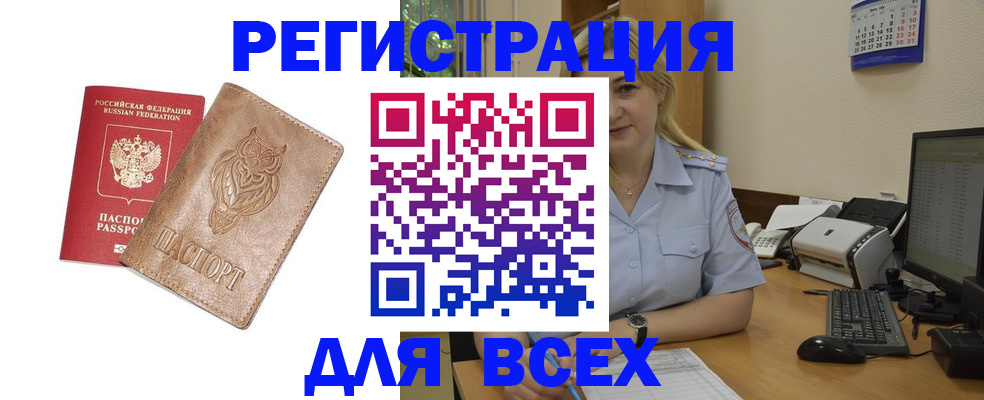 прописка для школы в Краснознаменске